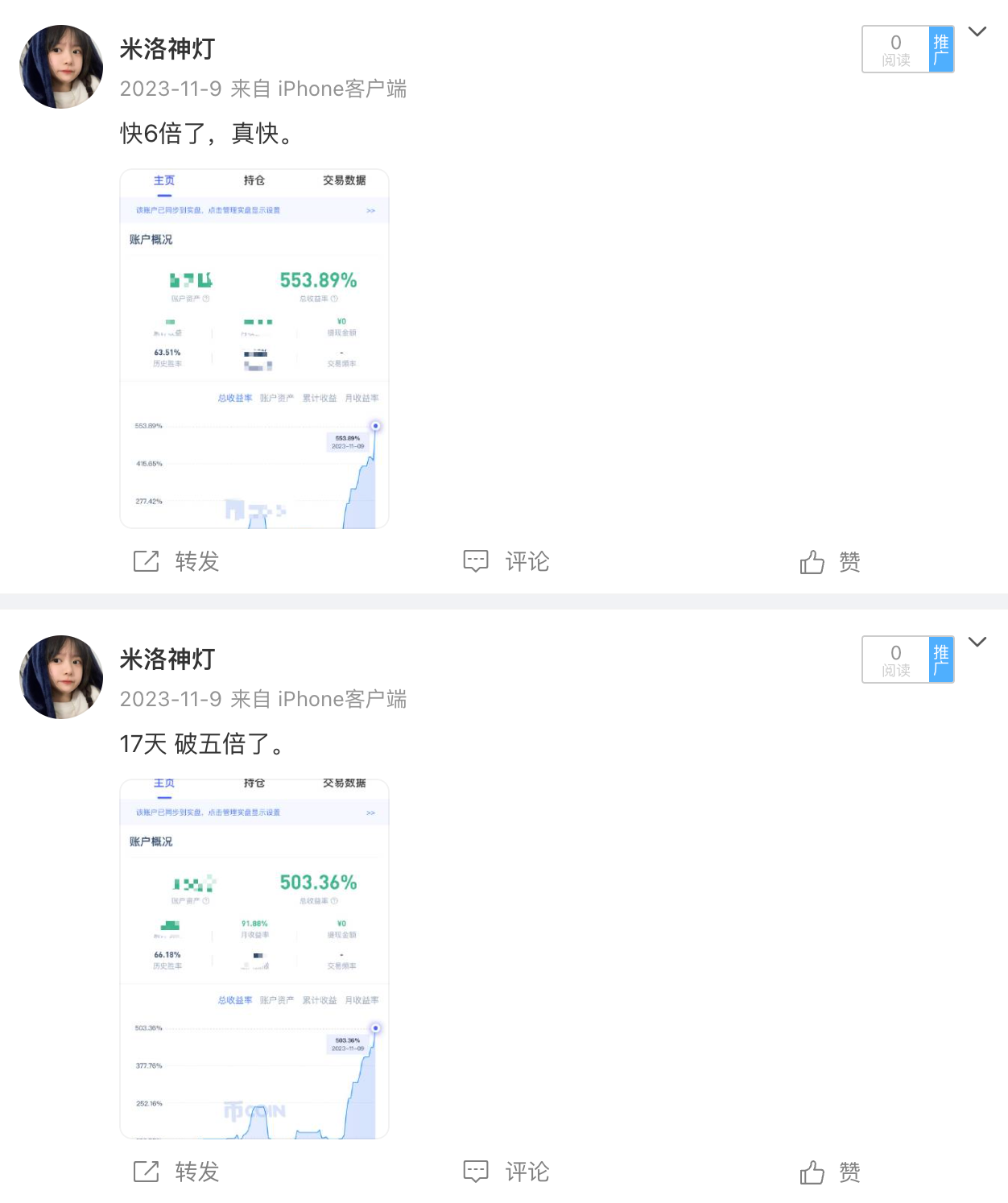 收益截图2