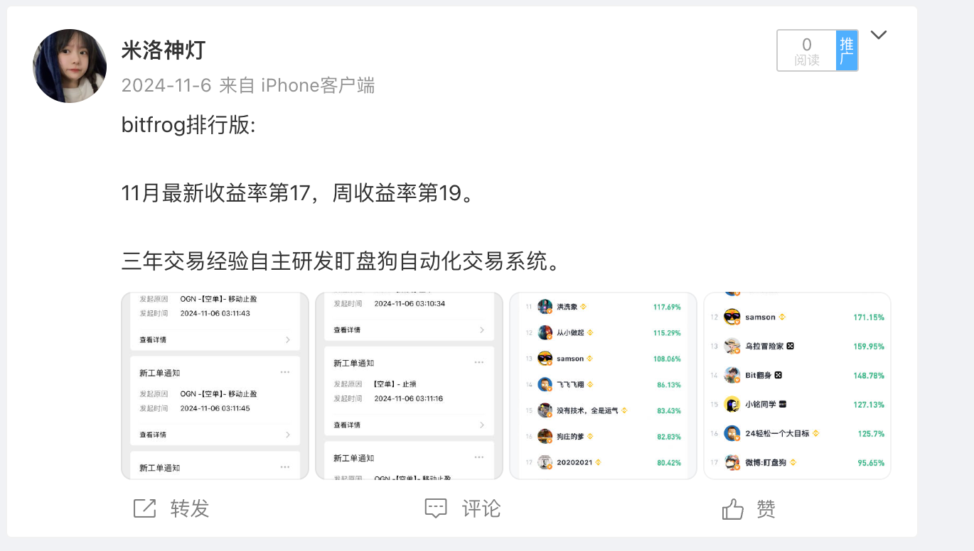 收益截图3