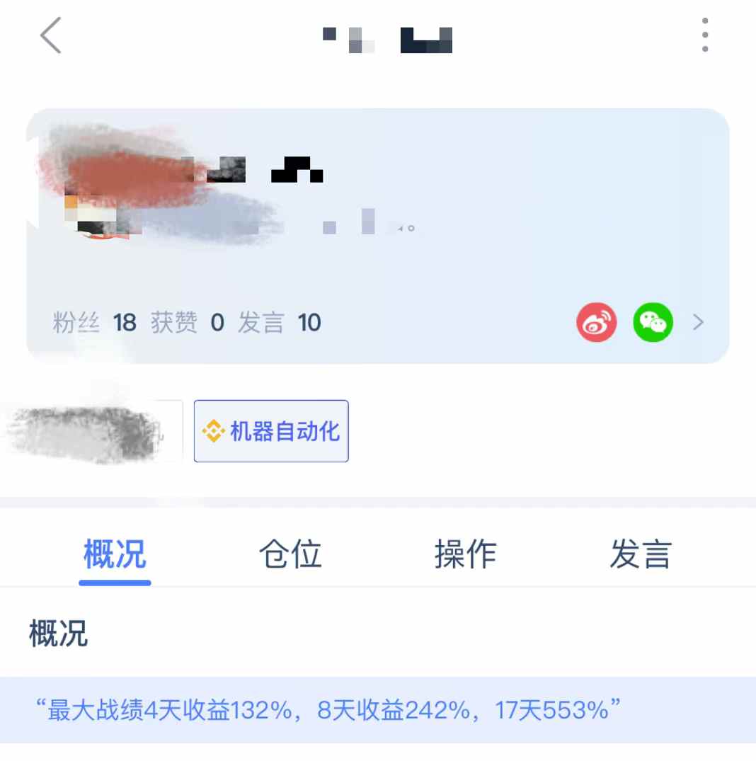 交易记录3