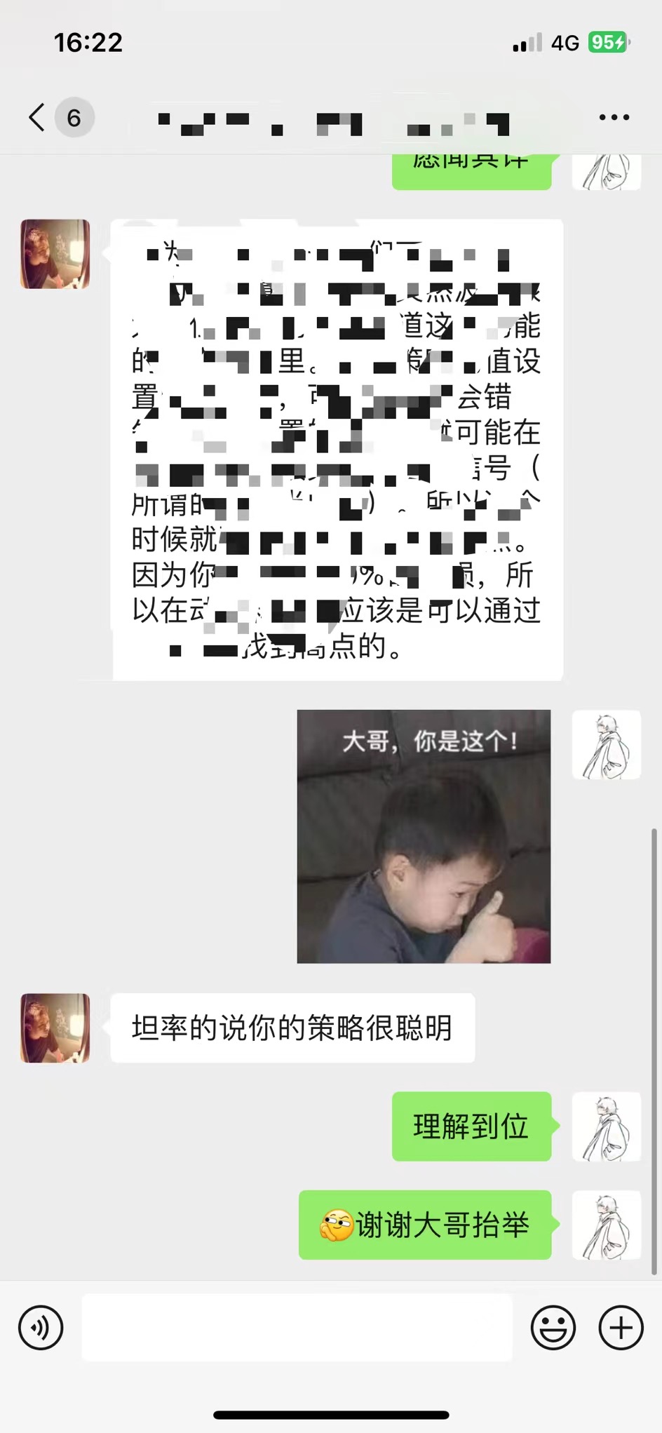 客户好评7