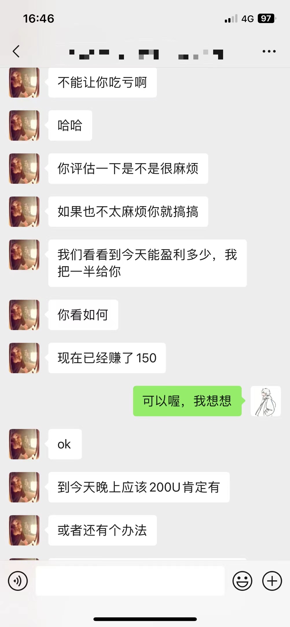 客户好评11