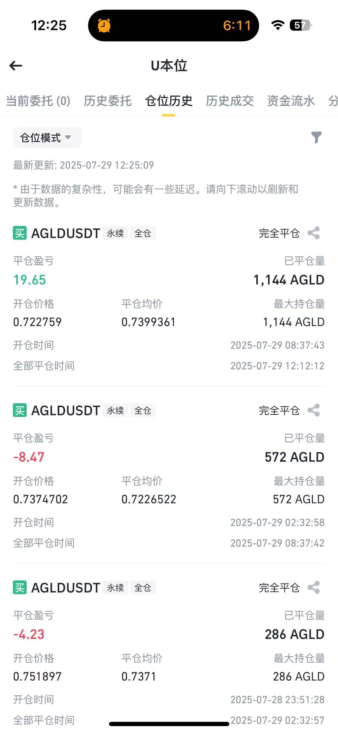 7月记录3